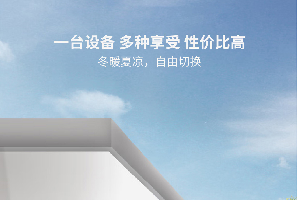 地暖空調(diào)系統(tǒng)