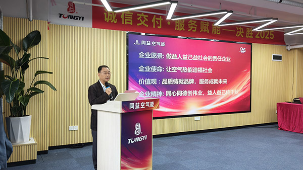 董事長唐壁奎發表開場致辭