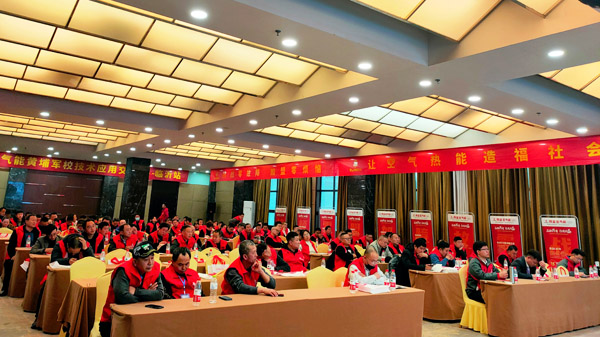 同益空氣能黃埔軍校技術(shù)應(yīng)用交流會(huì)