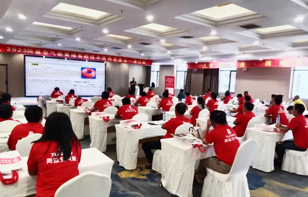 同益空氣能黃埔軍校培訓班走進內蒙通遼