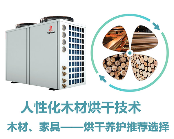 木材烘干機(jī)組